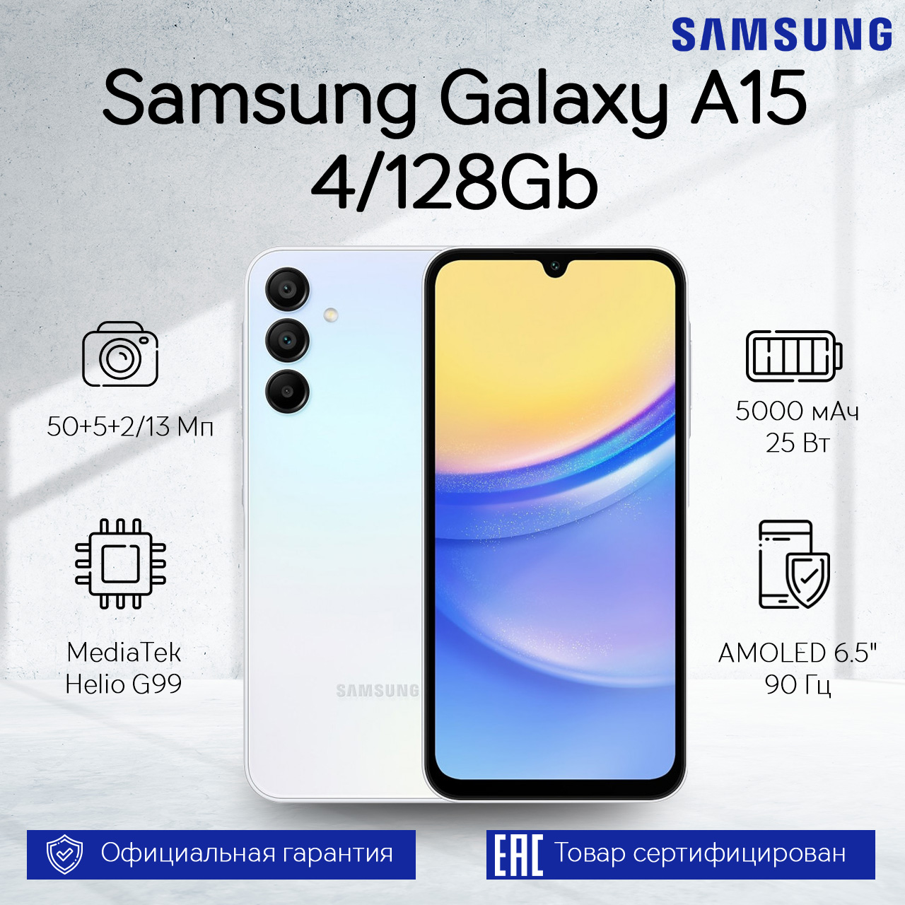 Смартфон Samsung Galaxy A15 4/128Gb Silver