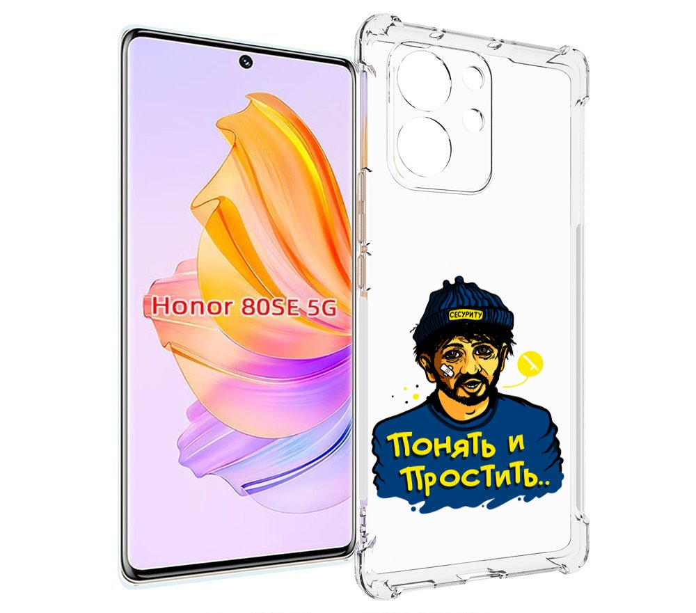 

Чехол MyPads понять и простить для Honor 80 SE, Прозрачный, Tocco