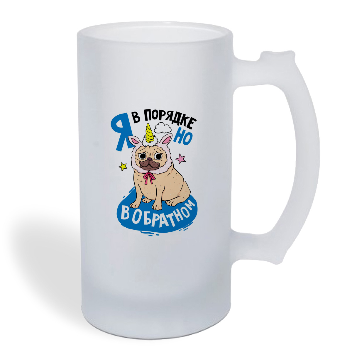 

Кружка пивная CoolPodarok Прикол. Я в порядке, но в обратном