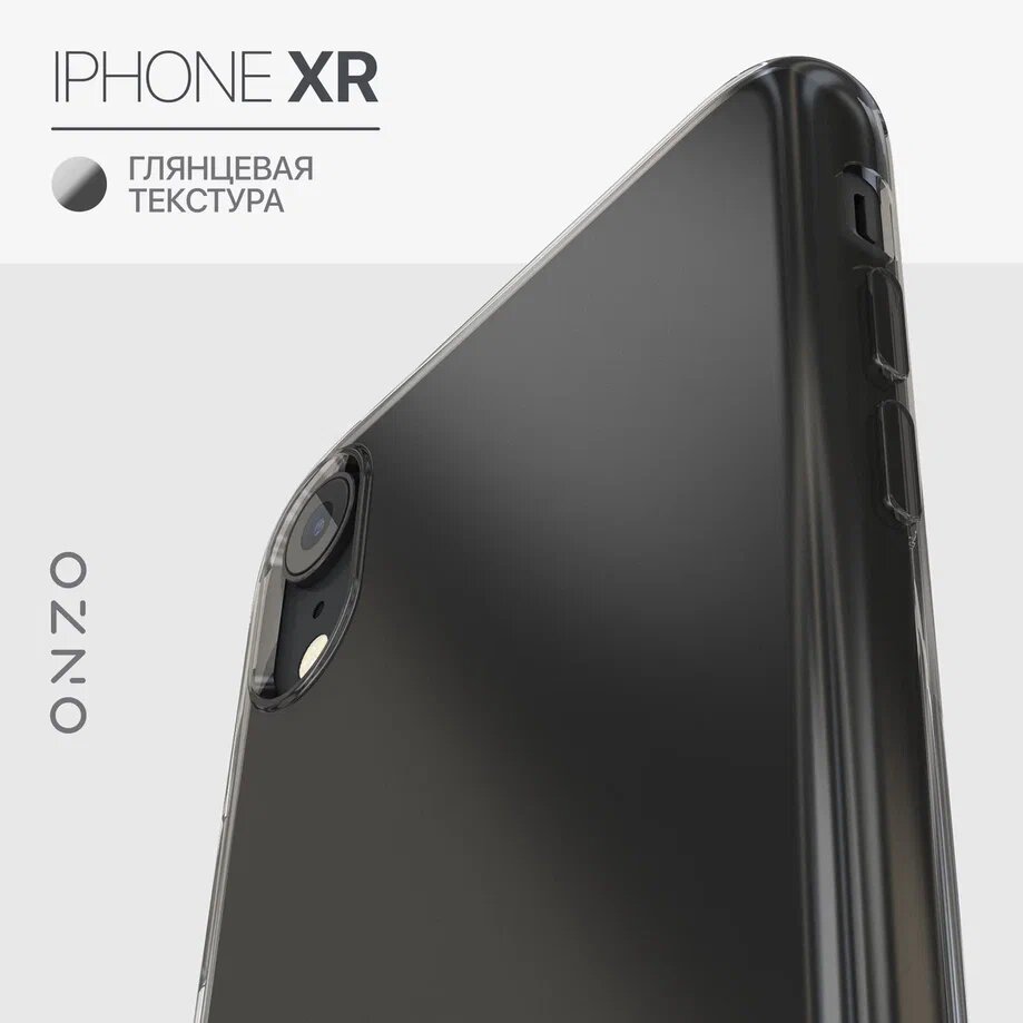 Чехол на iPhone XR черный прозрачный