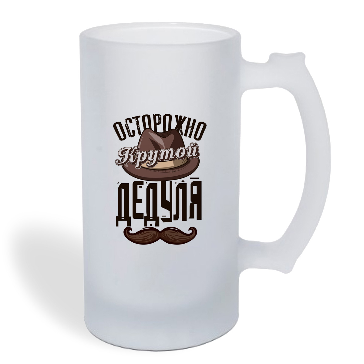 

Кружка пивная CoolPodarok Прикол. Семья. Осторожно, крутой дедуля