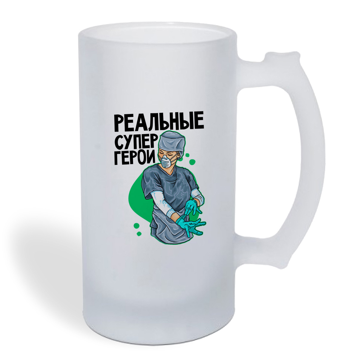 

Кружка пивная CoolPodarok Прикол. Короновирус. Реальные супергерои. Врачи