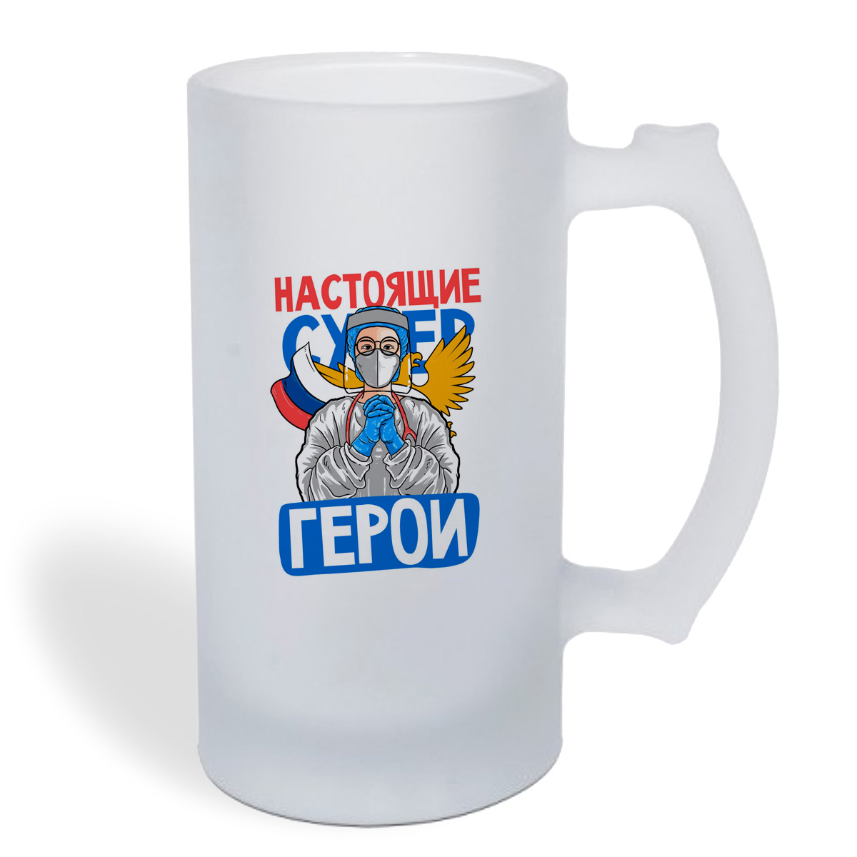 

Кружка пивная CoolPodarok Прикол. Короновирус. Настоящие супергерои. Врачи