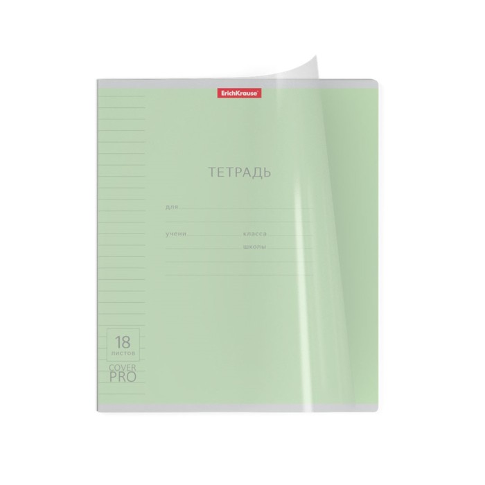 

Тетрадь ErichKrause "Классика CoverPrо" А5+, 18 листов, в ассортименте, 10 штук