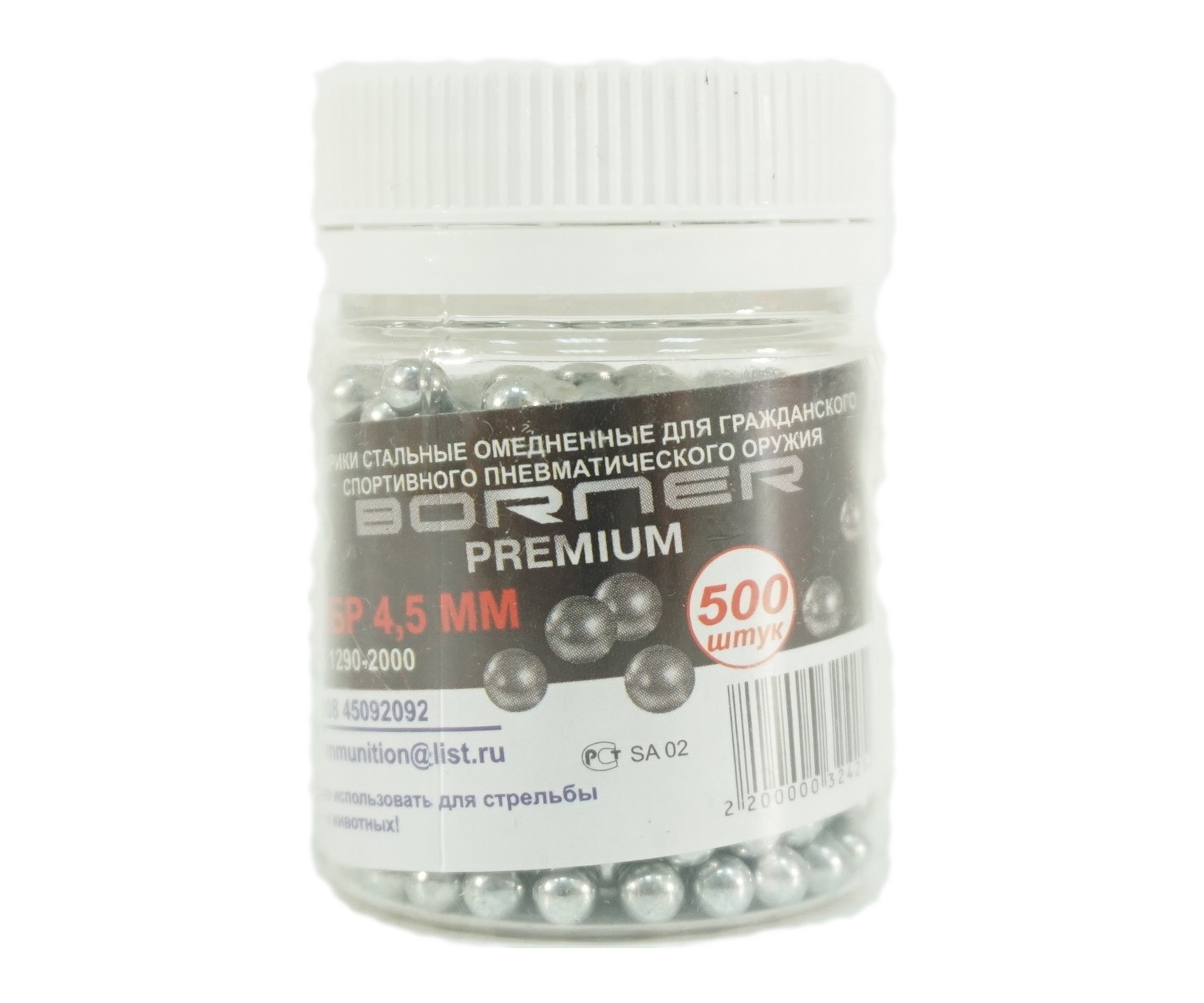 Шарики для пневматики Borner Premium 4,5 (мм) (cal.177), 500 шт