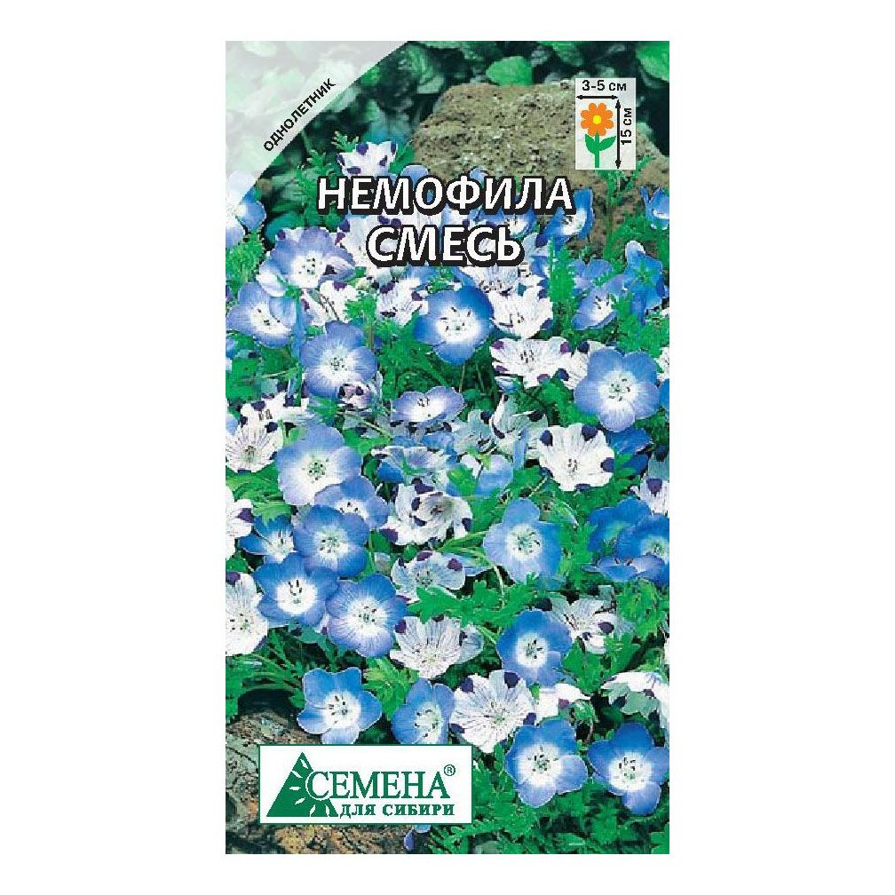 

Семена цветов Немофила смесь Семена для Сибири 0,1 г