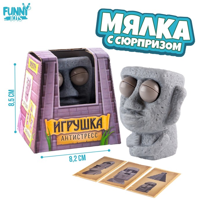 Игрушка-антистресс Funny toys Мялка, Тайное место, с наклейками