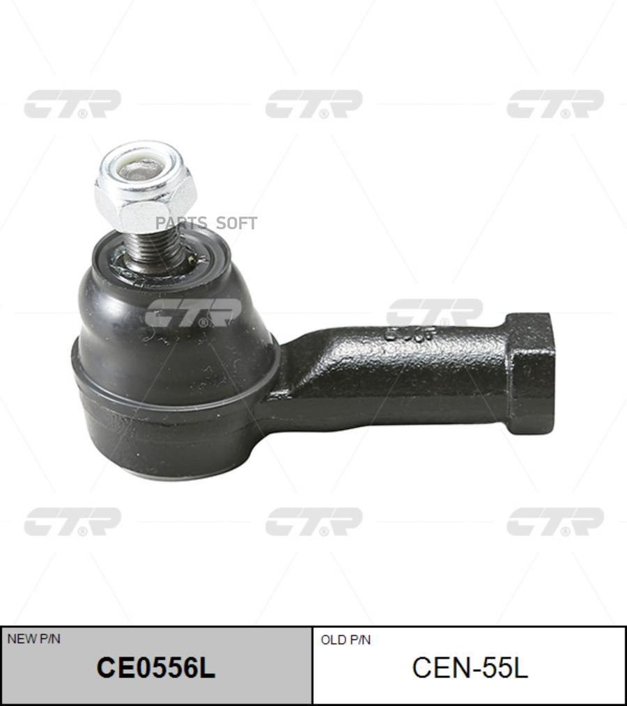 

Наконечник рулевой тяги наруж..l старый арт. cen-55l