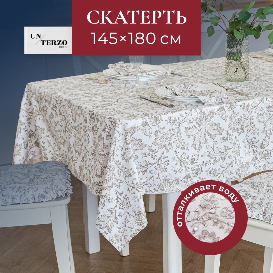 

Скатерть на стол UNTERZO HOME 180х145 см, Белый;серый, spp