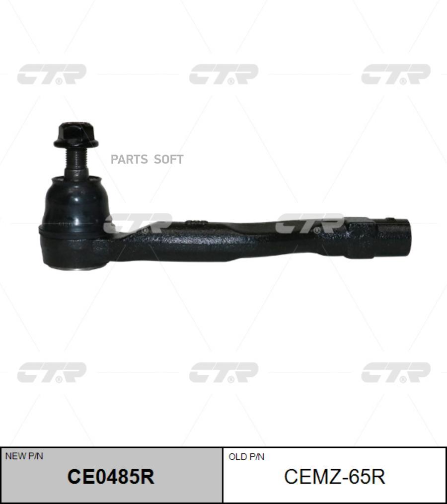 

Наконечник рулевой тяги mazda 3 mazda 6 14-