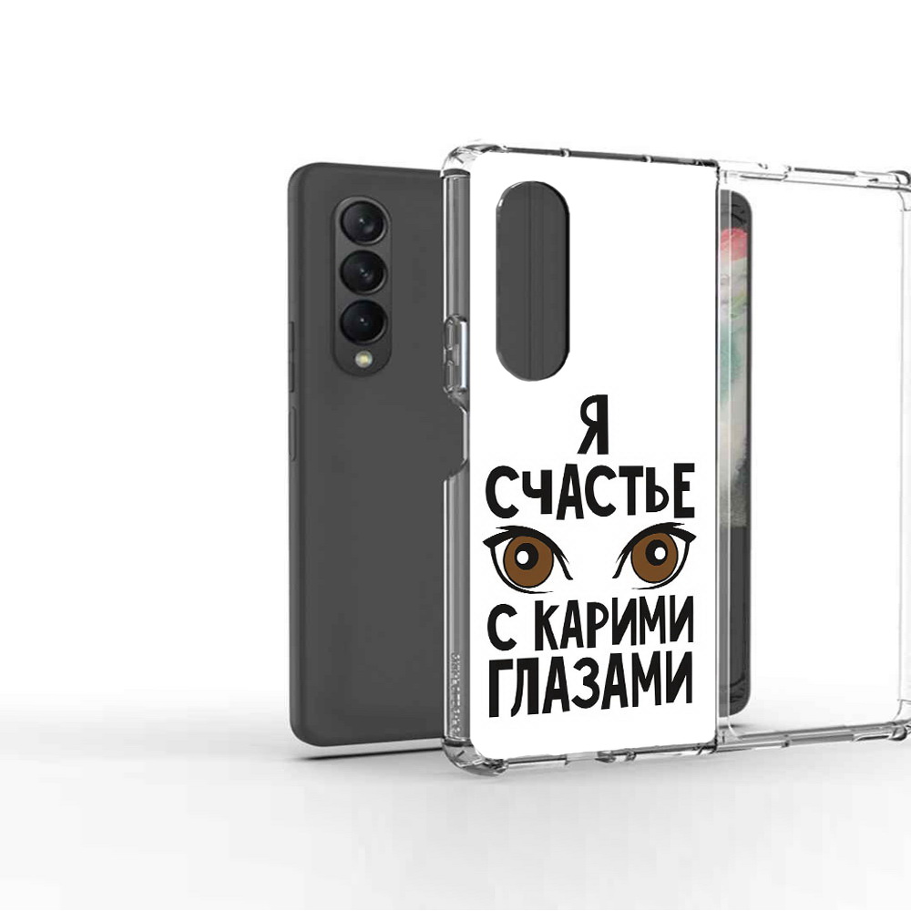 

Чехол MyPads Tocco для Samsung Galaxy Z Fold 3 счастье с карими глазами, Прозрачный, Tocco