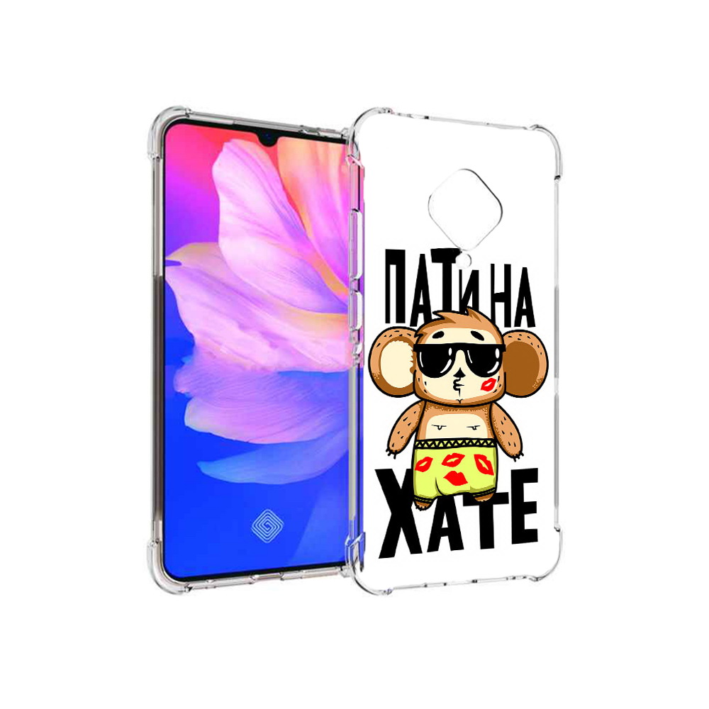 

Чехол MyPads Tocco для Vivo V17 Пати на Хате (PT147343.378.132), Прозрачный, Tocco