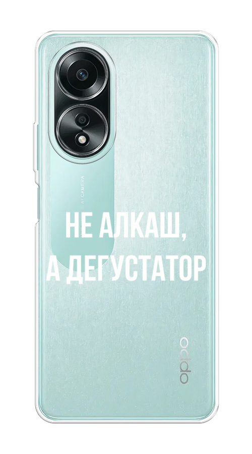 

Чехол на Oppo A58 4G "Дегустатор", Белый;бежевый, 2514950-1