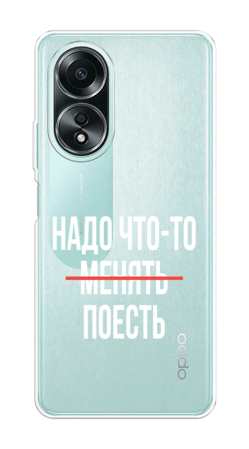 

Чехол на Oppo A58 4G "Надо что-то поесть", Белый;красный, 2514950-1