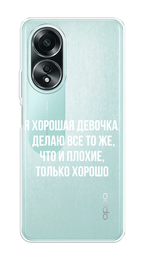 

Чехол на Oppo A58 4G "Хорошая девочка", Серебристый, 2514950-1