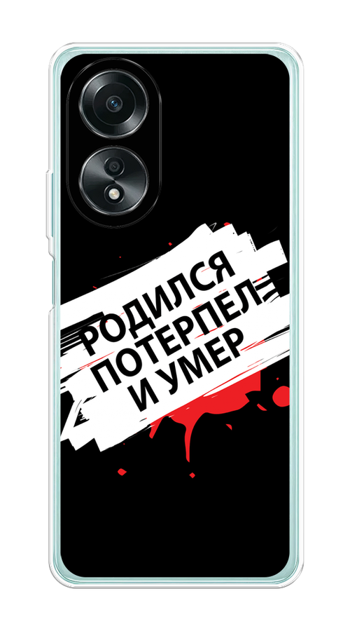 Чехол на Oppo A58 4G 