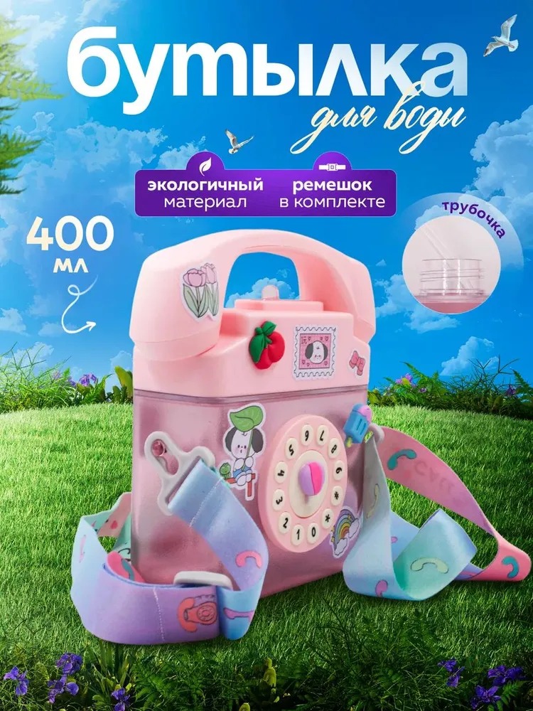 Бутылка GIRLWISH&girlwill 400 мл розовая