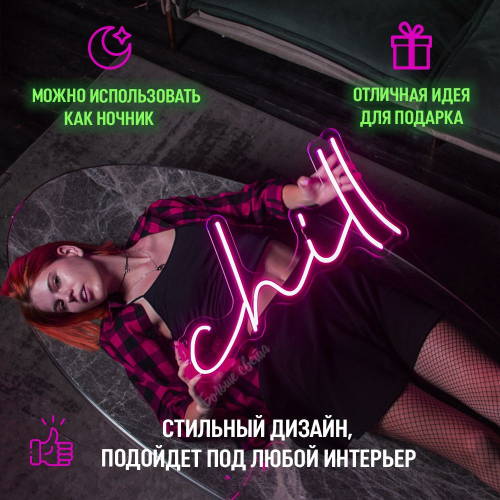 Неоновая вывеска Больше Света Chill 31*60, 24Вт