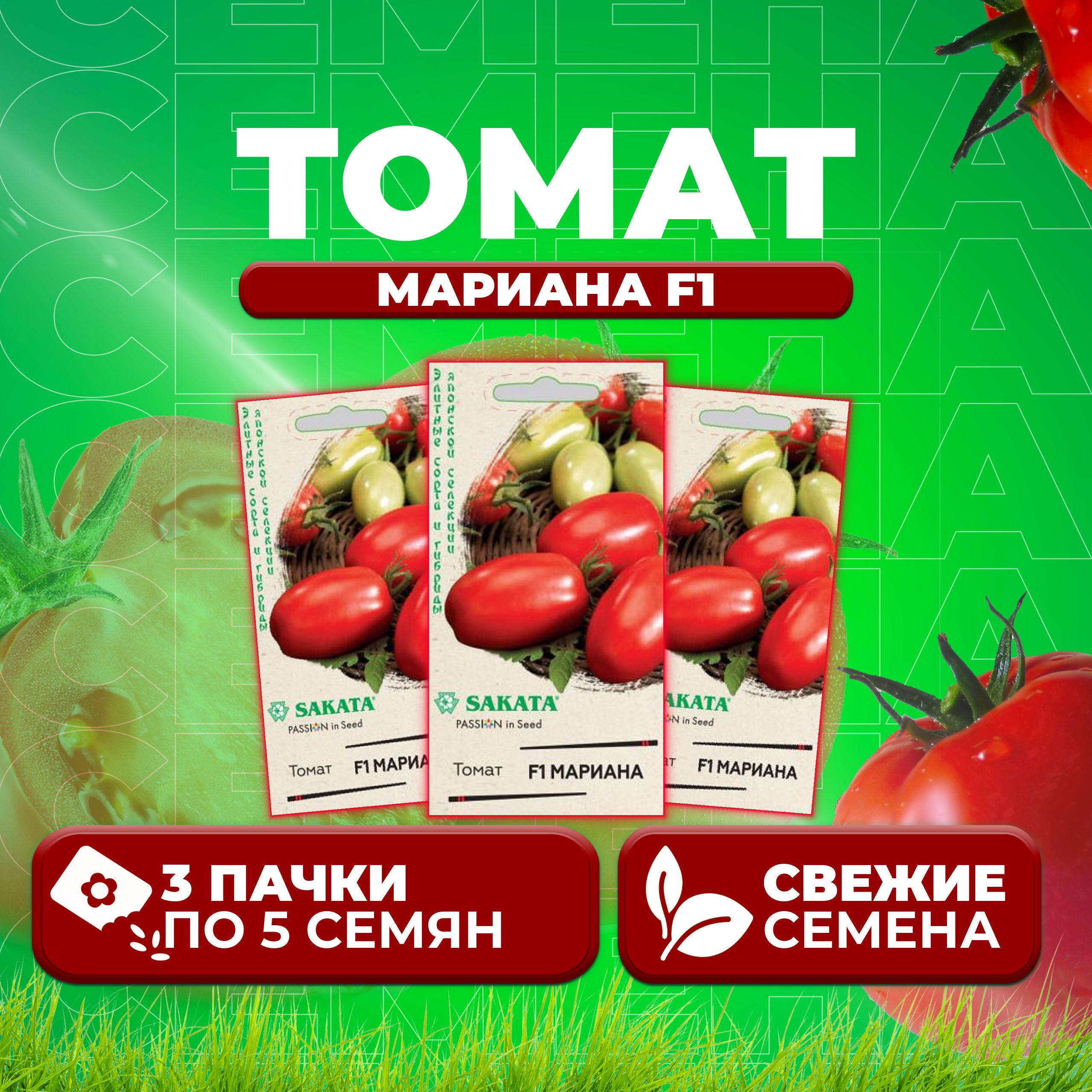 

Семена томат Мариана F1 Гавриш 10718211-3 3 уп., 10718211