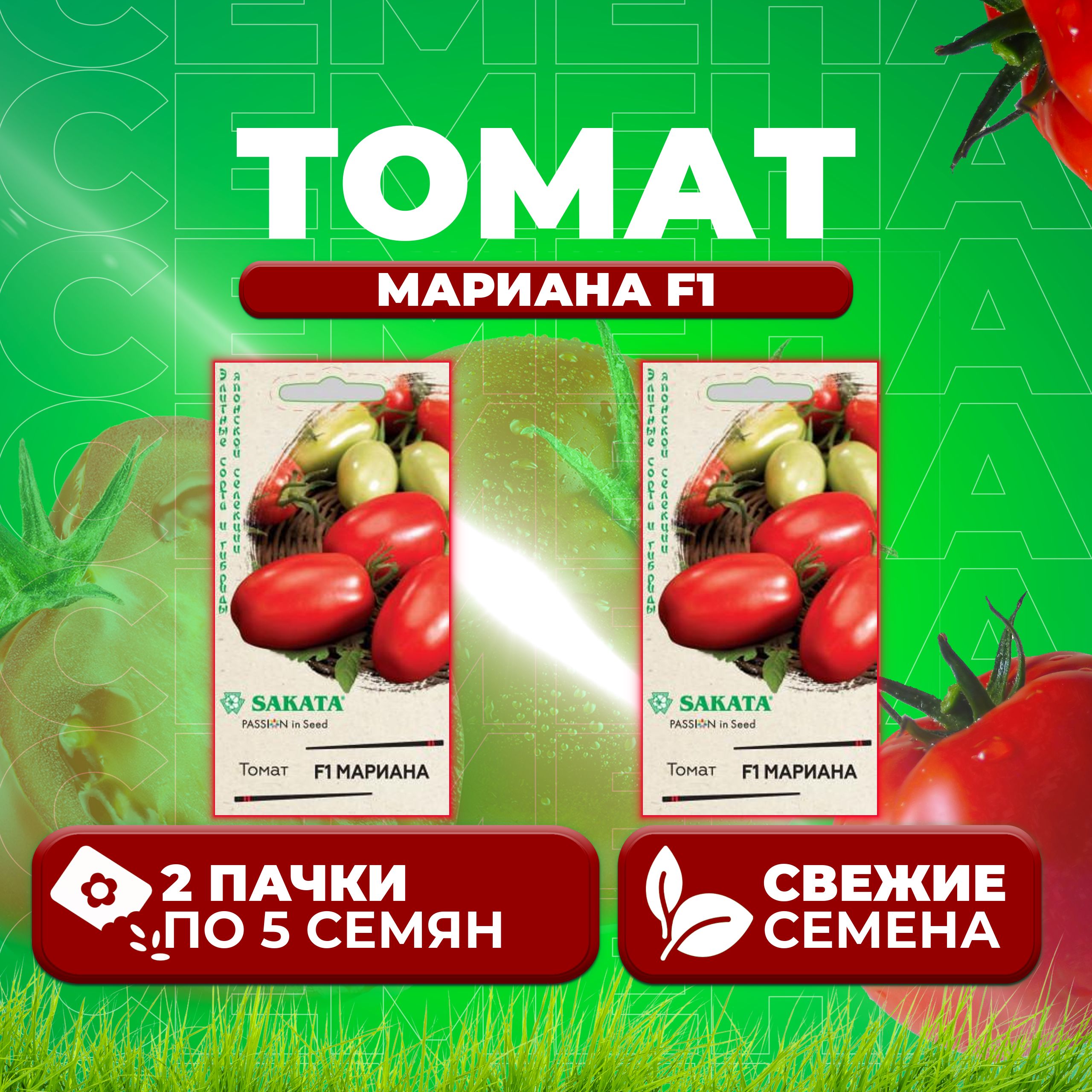 

Семена томат Мариана F1 Гавриш 10718211-2 2 уп., 10718211