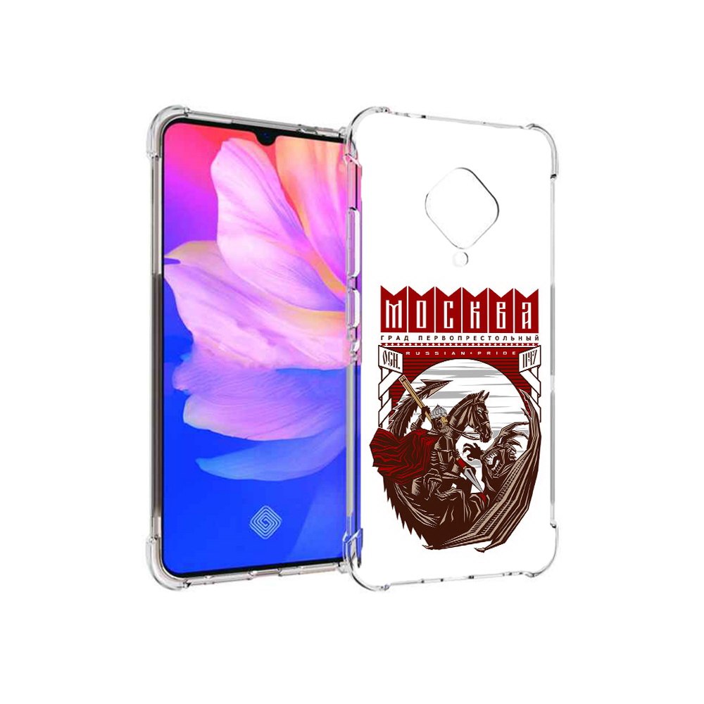 

Чехол MyPads Tocco для Vivo V17 Москва Россия (PT147343.378.122), Прозрачный, Tocco