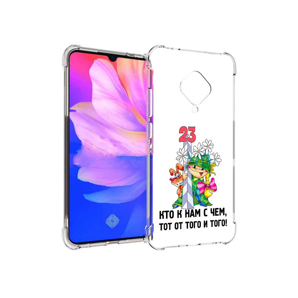 

Чехол MyPads Tocco для Vivo V17 23 февраля мальчик с надписью (PT147343.378.12), Прозрачный, Tocco