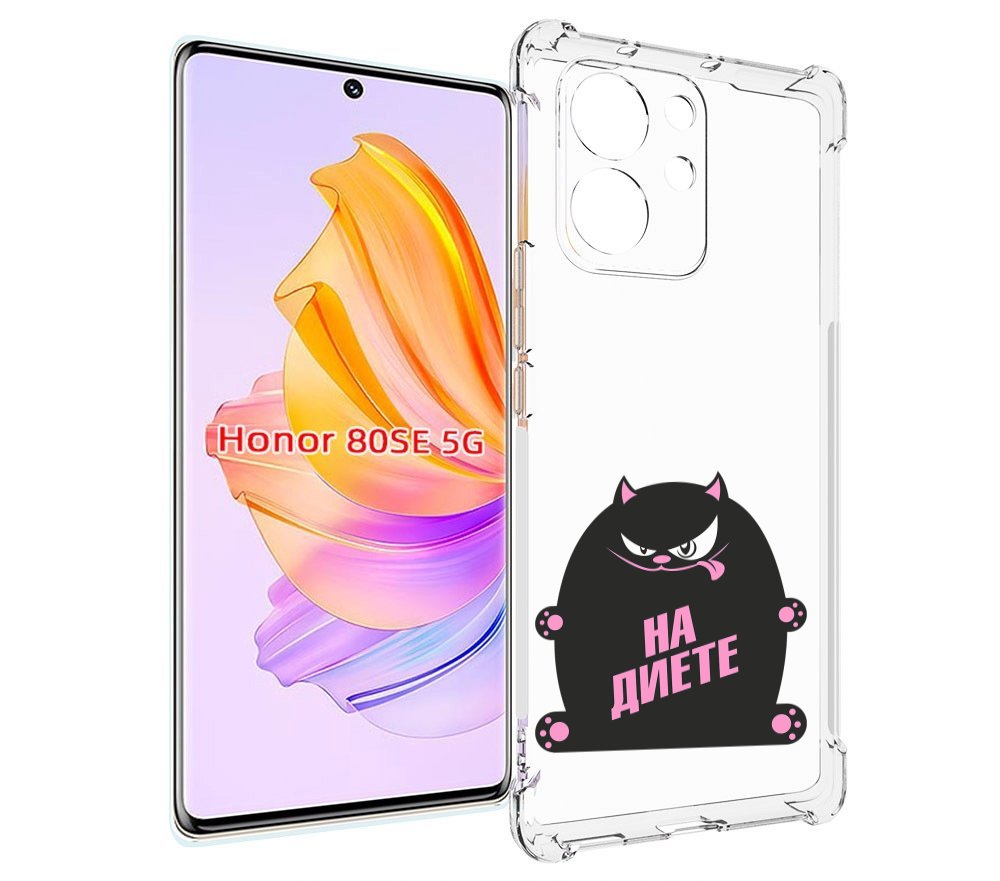 

Чехол MyPads на диете для Honor 80 SE, Прозрачный, Tocco