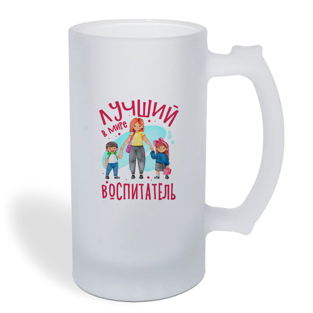 

Кружка пивная CoolPodarok Прикол. Лучший воспитатель в мире