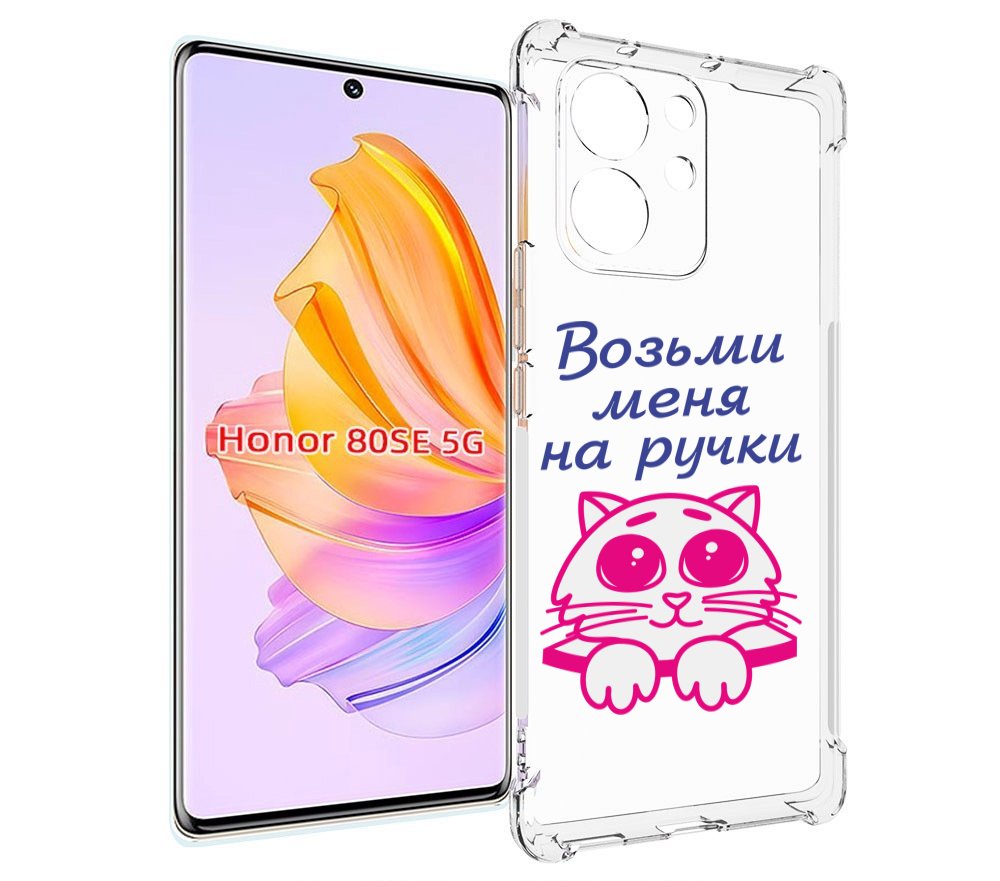 

Чехол MyPads мяу для Honor 80 SE, Прозрачный, Tocco