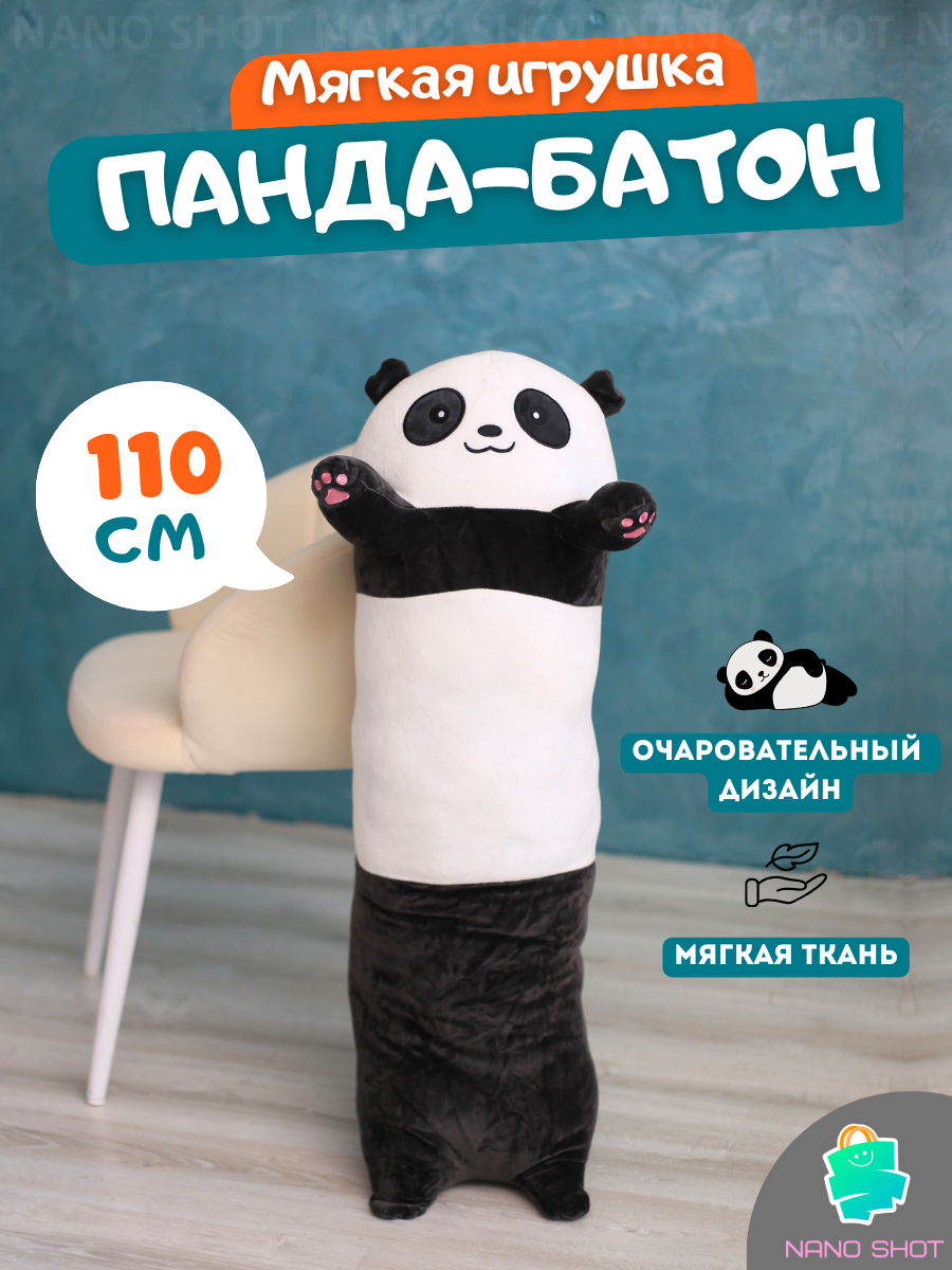 

Мягкая игрушка-батон Nano Shot Панда обнимашка, 110 см, Черный, Panda-Baton-Soft