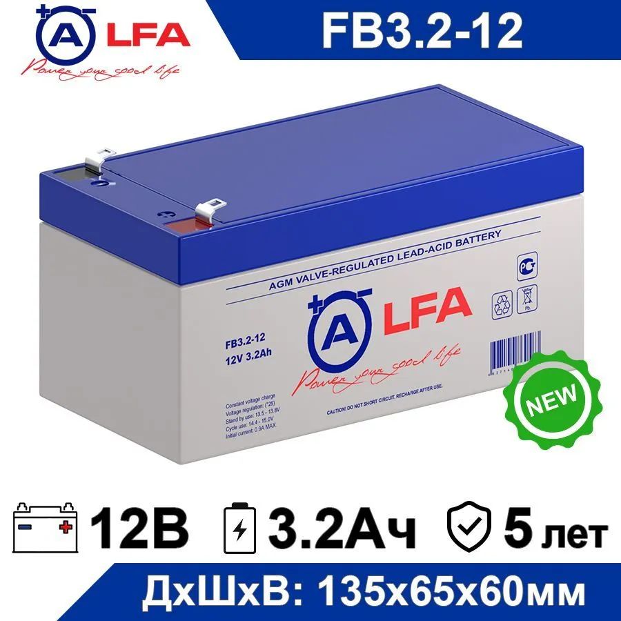 Аккумулятор для ИБП ALFA Battery FB 3.2-12 3.2 А/ч 12 В FB 3.2-12