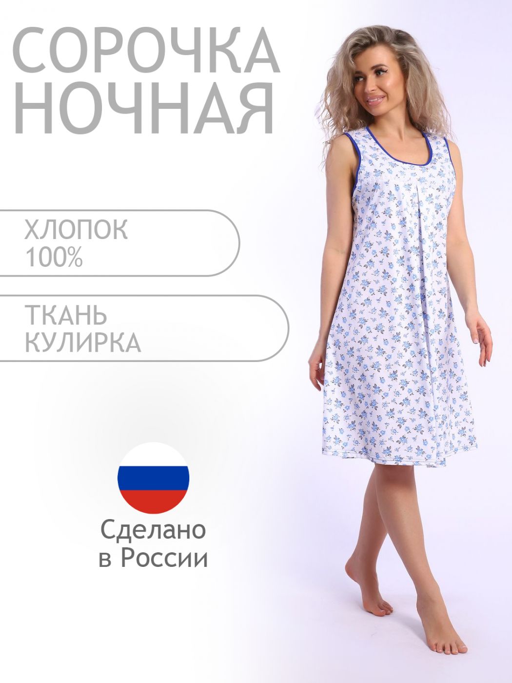 

Ночная сорочка женская ТРИКОТАЖ НАТАЛИ 000005363 белая 48 RU, Белый, 000005363