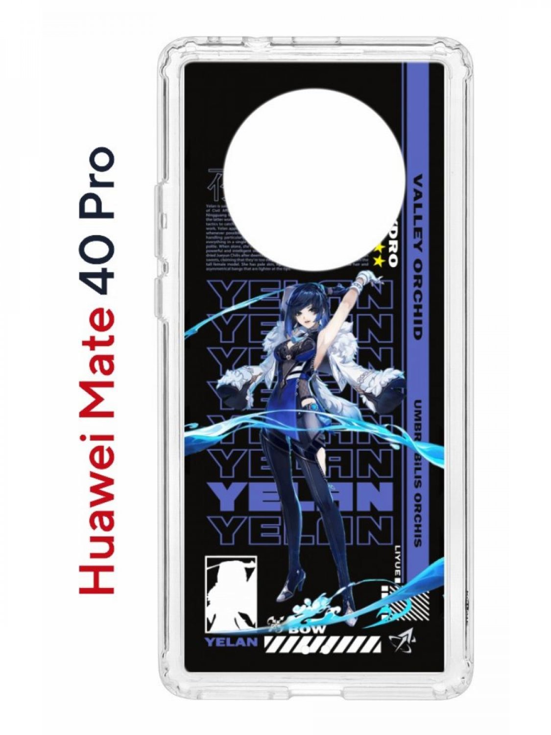 Чехол на Huawei Mate 40 Pro с принтом Kruche Print Yelan Genshin, противоударный бампер