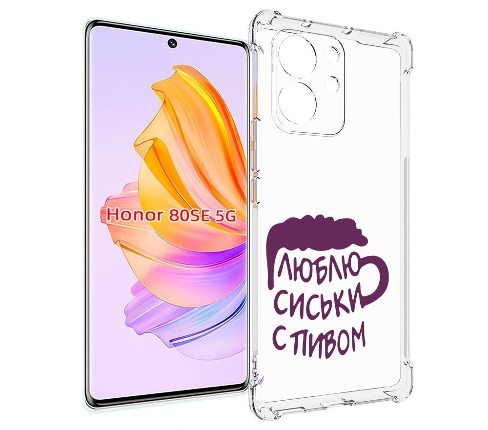 

Чехол MyPads люблю пить кружка для Honor 80 SE, Прозрачный, Tocco