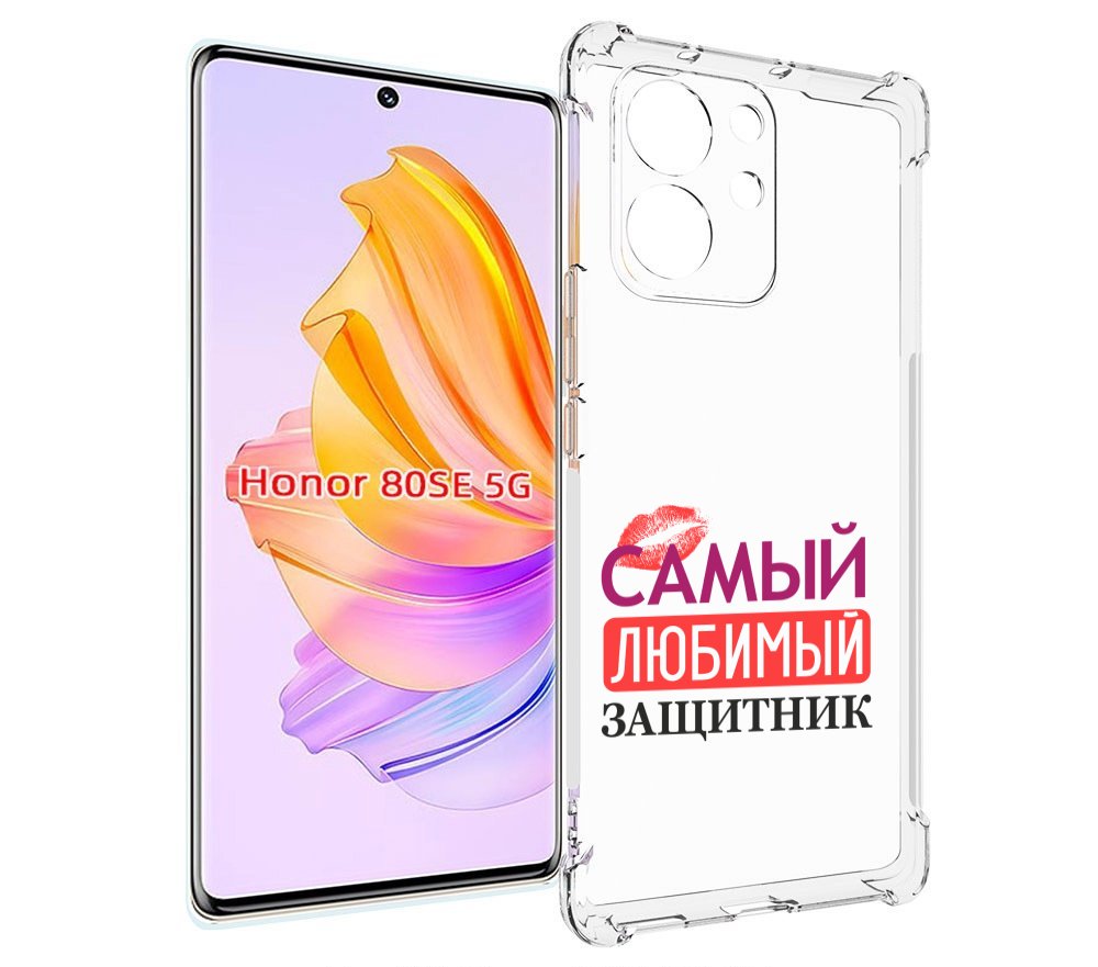 

Чехол MyPads любимый защитник для Honor 80 SE, Прозрачный, Tocco