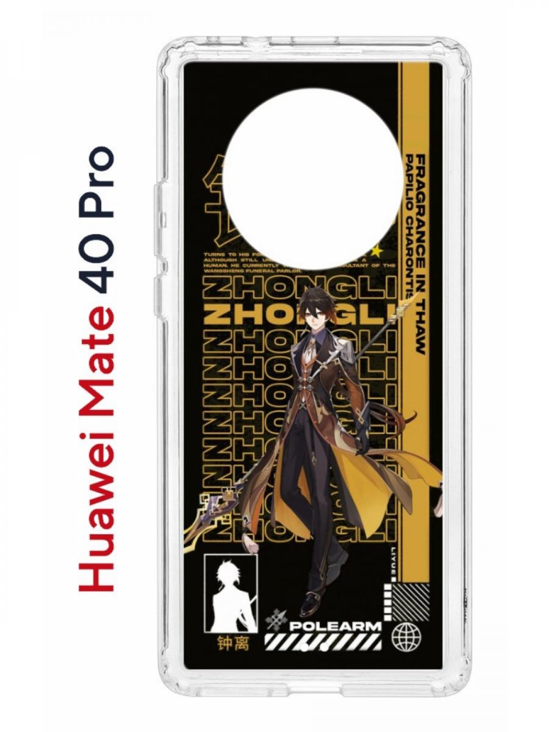 Чехол на Huawei Mate 40 Pro с принтом Kruche Print Zhongli Genshin, противоударный бампер