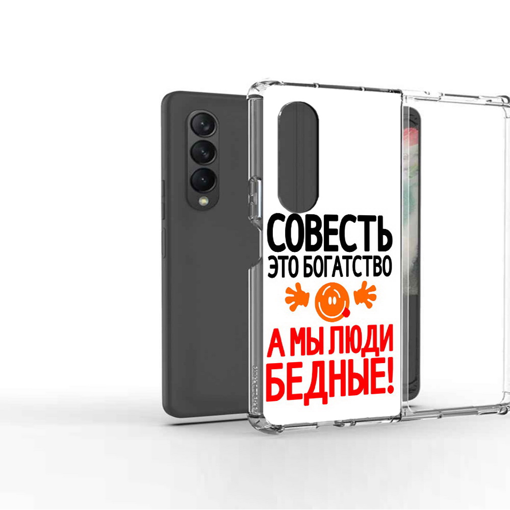 

Чехол MyPads Tocco для Samsung Galaxy Z Fold 3 совесть, Прозрачный, Tocco