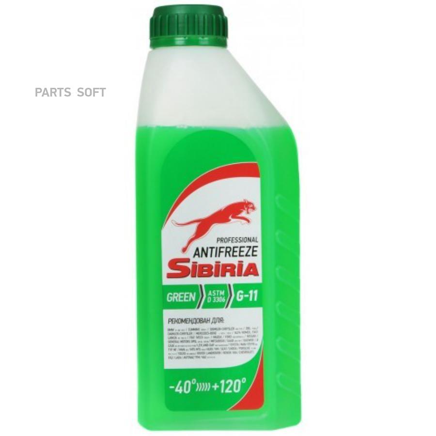 Антифриз SIBIRIA 800256 зеленый