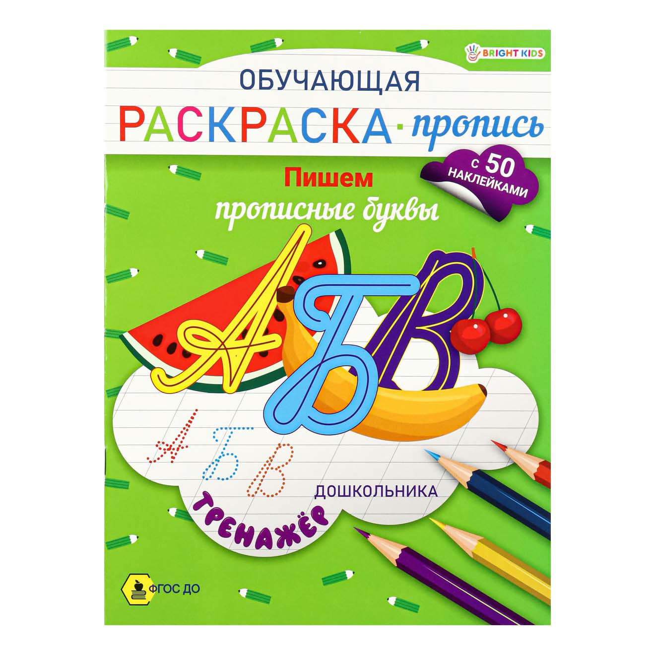 

Раскраска Пишем цифры Проф-Пресс 16 страниц
