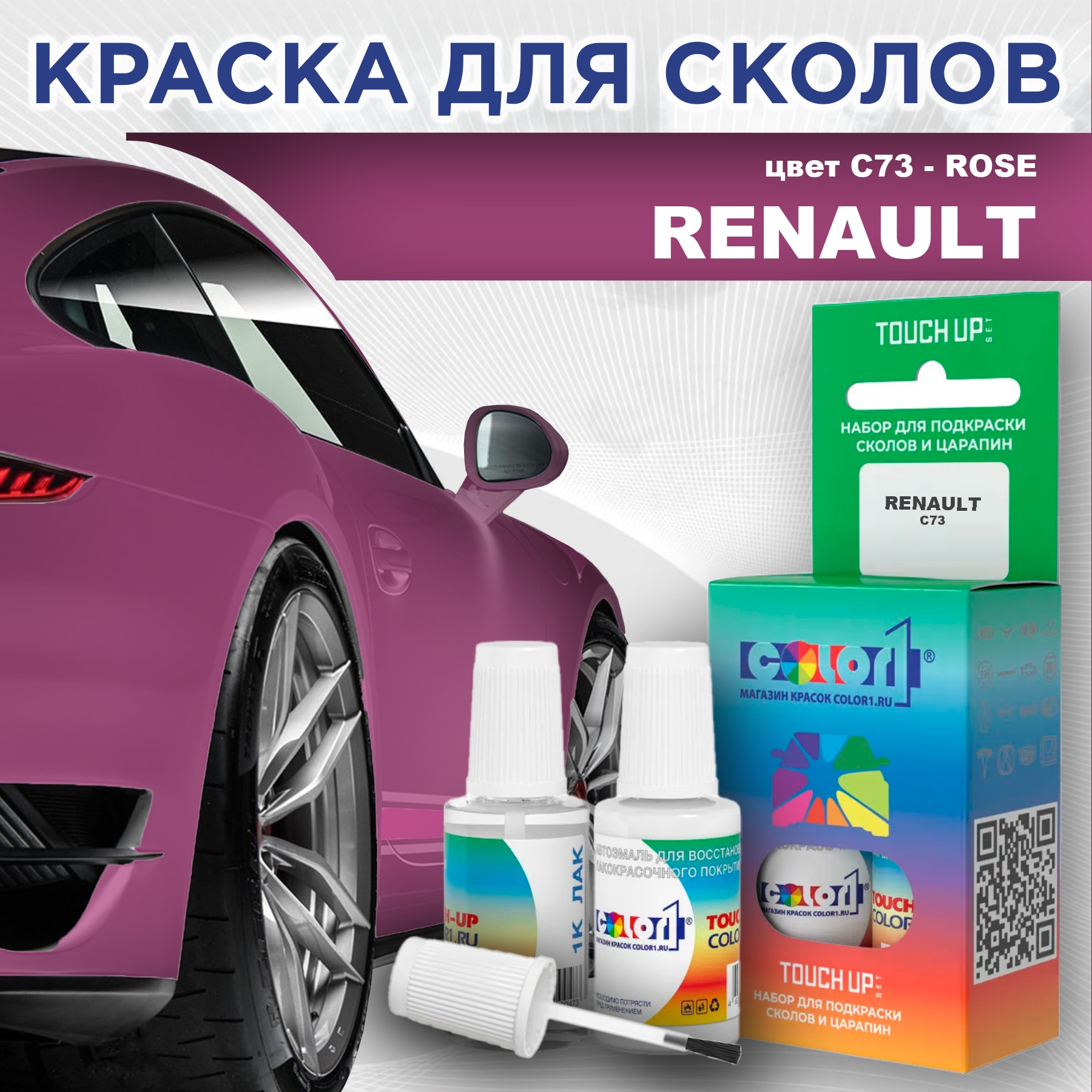 

Краска для сколов во флаконе с кисточкой COLOR1 для RENAULT, цвет C73 - ROSE, Прозрачный