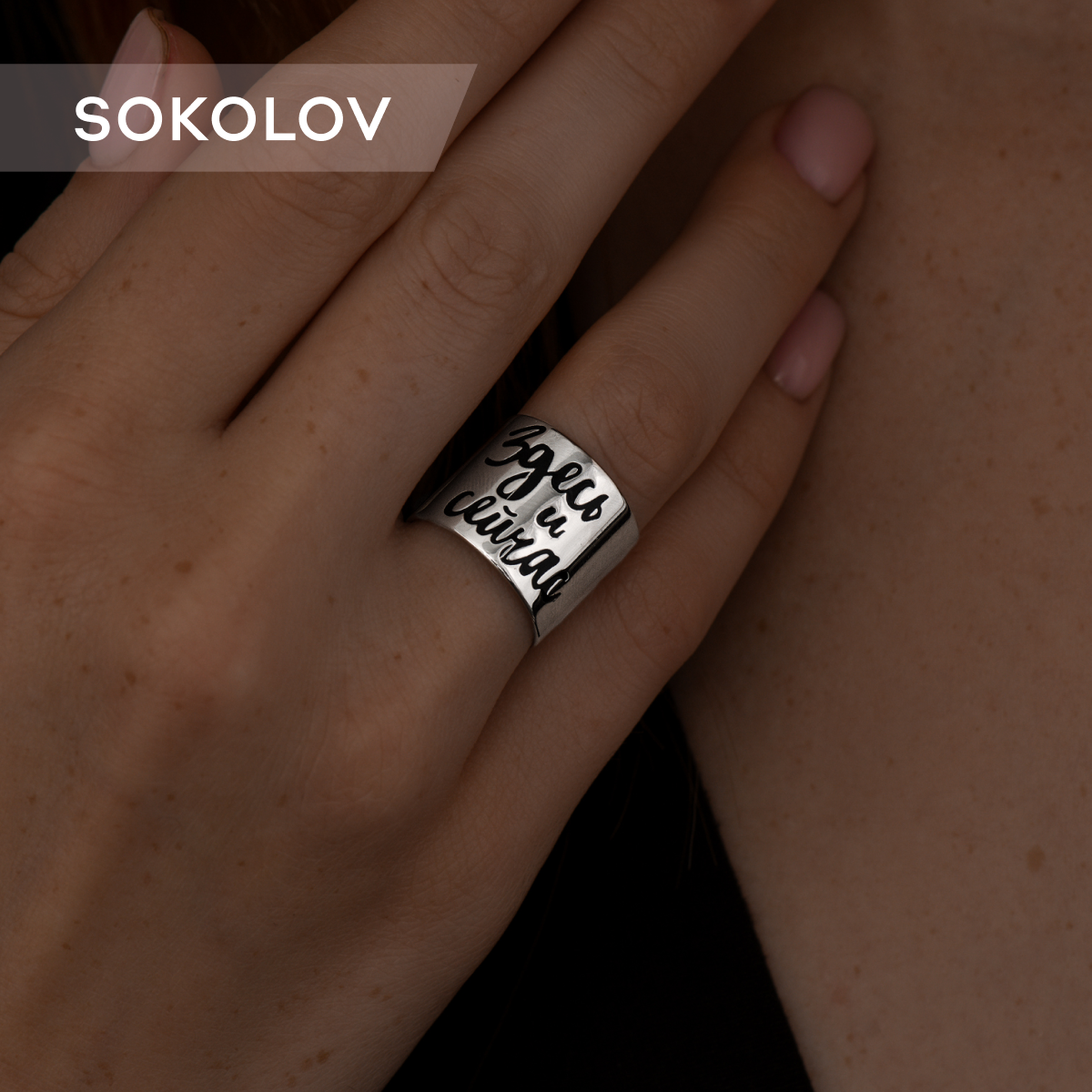 

Кольцо из серебра р. 19 SOKOLOV 94013603, эмаль, 94013603