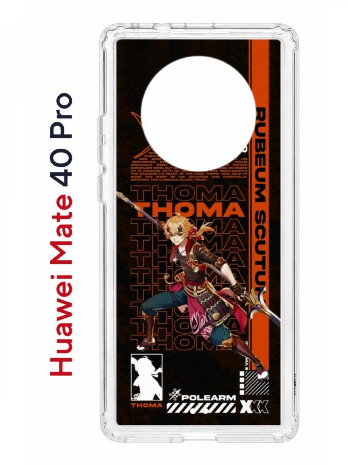 Чехол на Huawei Mate 40 Pro с принтом Kruche Print Thoma Genshun, противоударный бампер