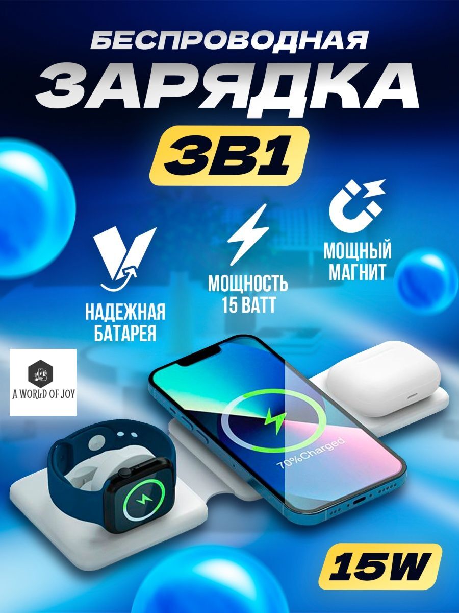 

Беспроводное зарядное устройство NoBrand go3, 15 W белый (822834826), go3