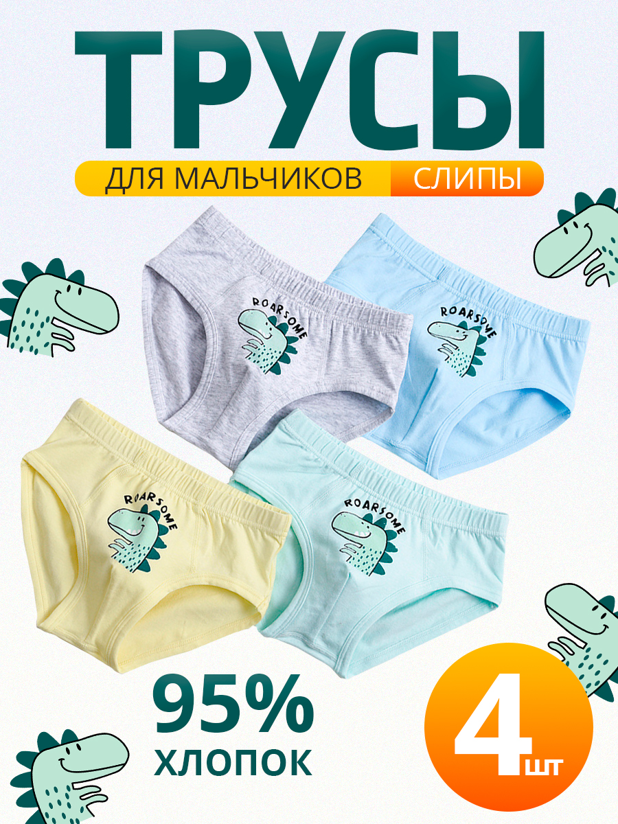 

Трусы детские GLEMmix ТС03L, желтый, 110, Бирюзовый;голубой;желтый;зеленый, тбтс