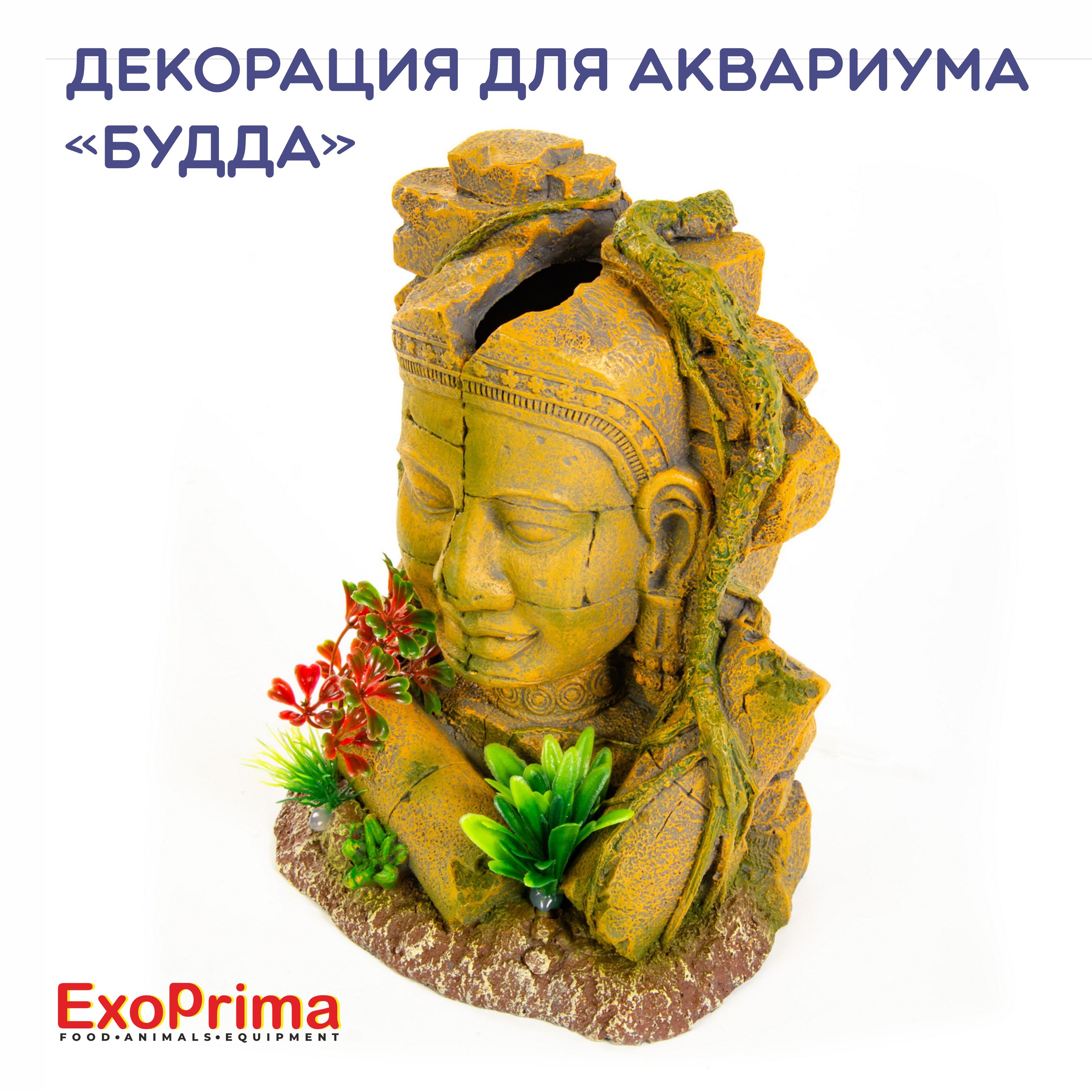 Декорация для аквариума EXOPRIMA Будда, 14.5х10.5х17см