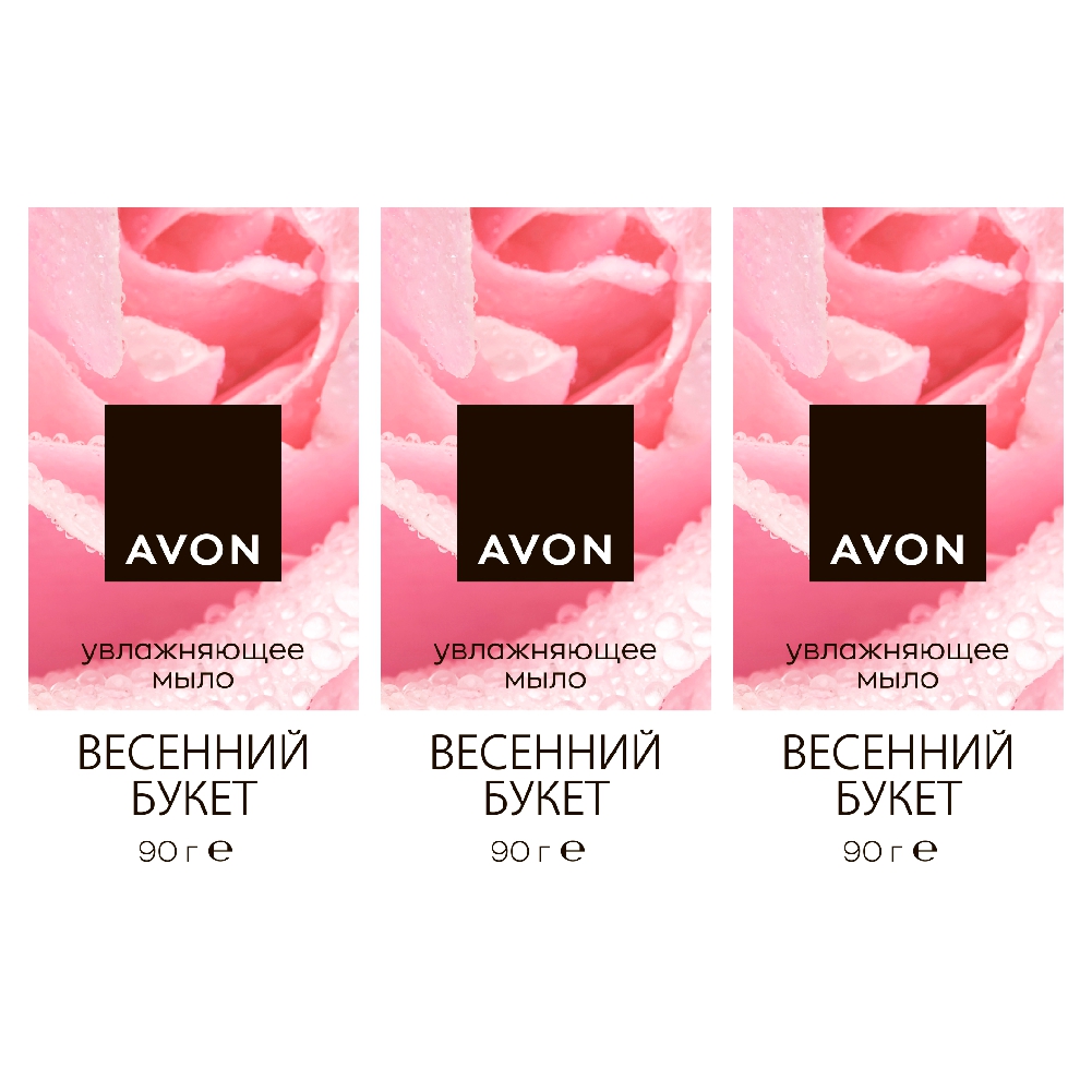 Комплект Увлажняющее туалетное мыло Avon Розовые цветы, 90 г х 3 шт