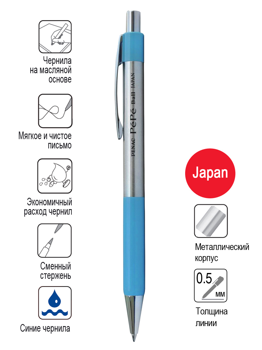 Ручка шариковая Penac BB0503-25/B