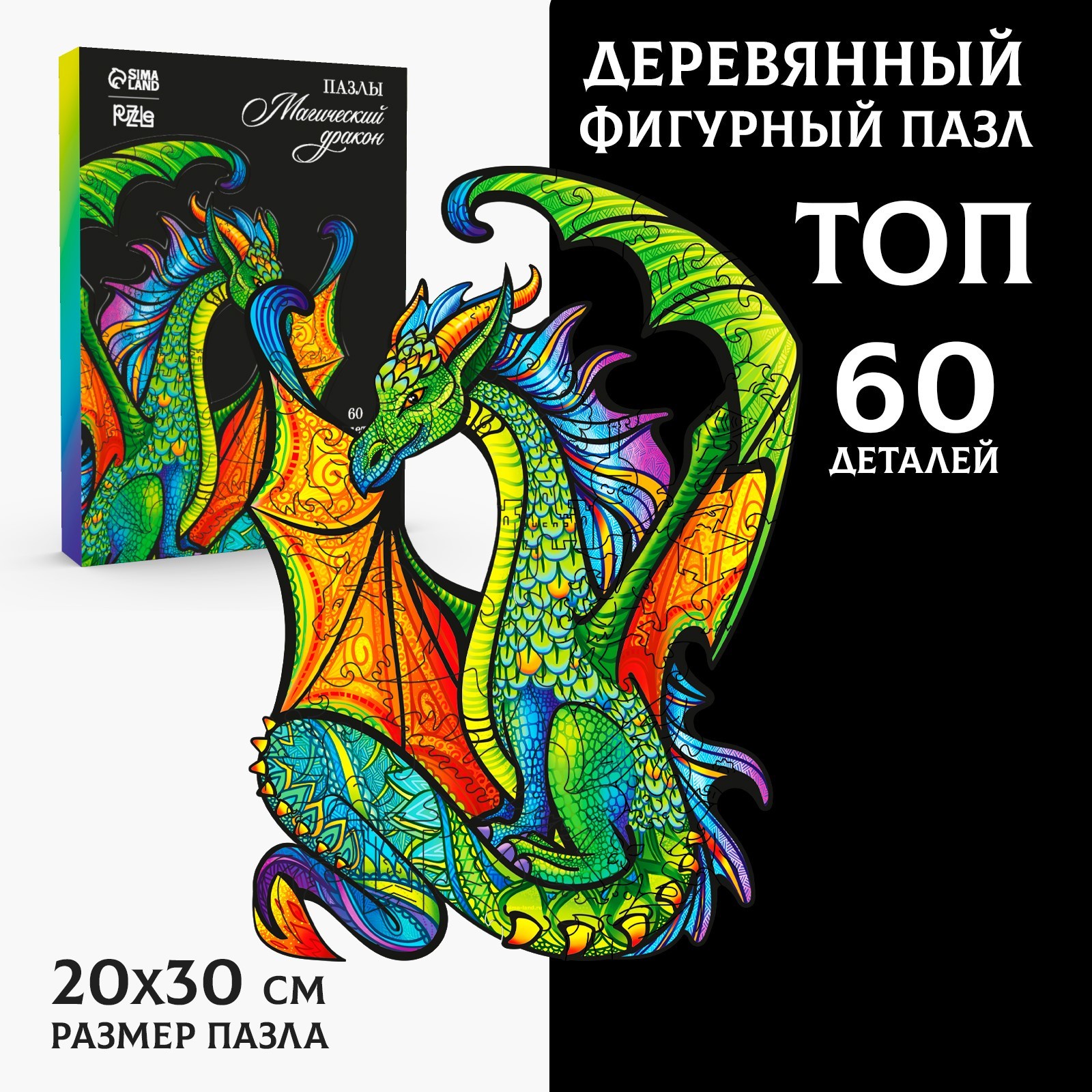 

Пазлы фигурные Puzzle «Магический дракон», Магический дракон