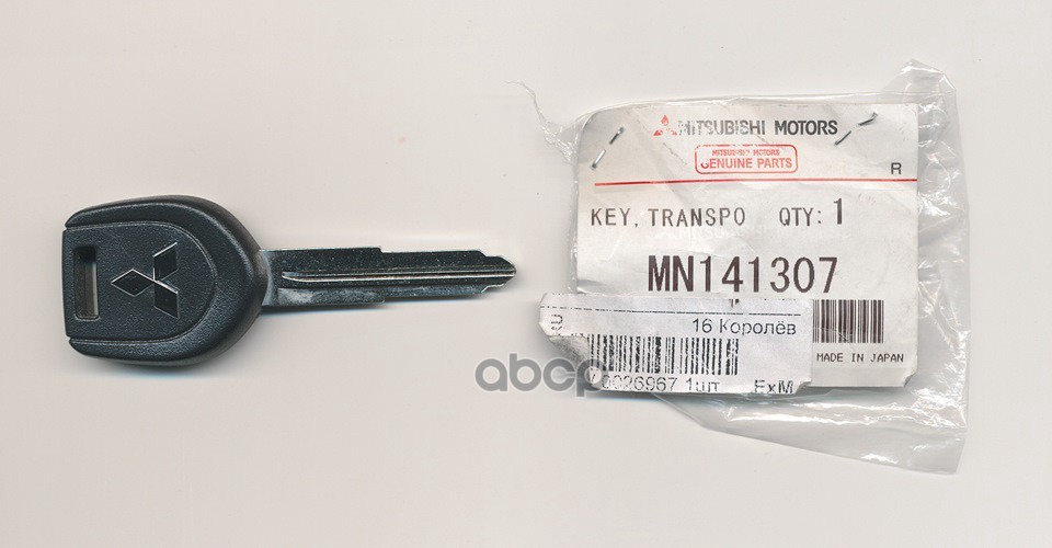 Болванка Ключа Org 1Шт Mitsubishi Mn141307 4821₽