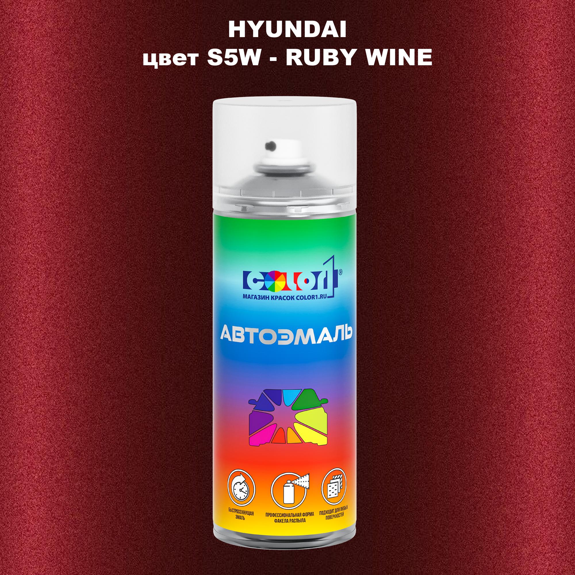 

Аэрозольная краска COLOR1 для HYUNDAI, цвет S5W - RUBY WINE, Прозрачный